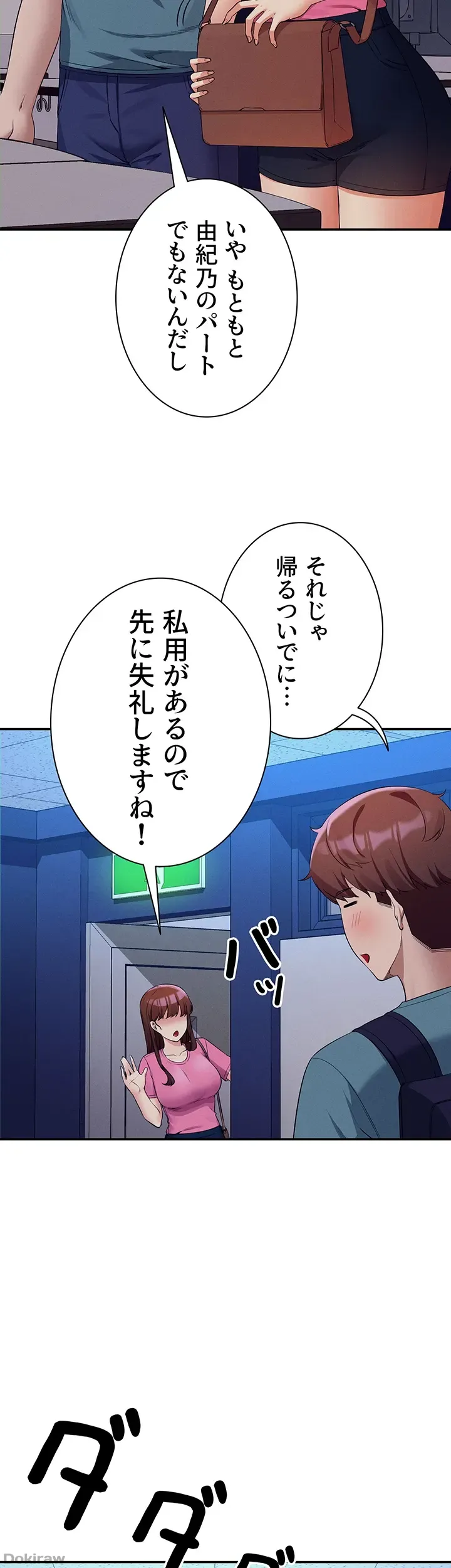 ページ 27 — 第74話
