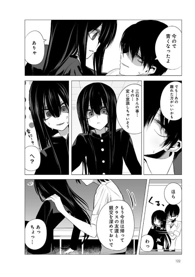 ページ 11 — 第8話