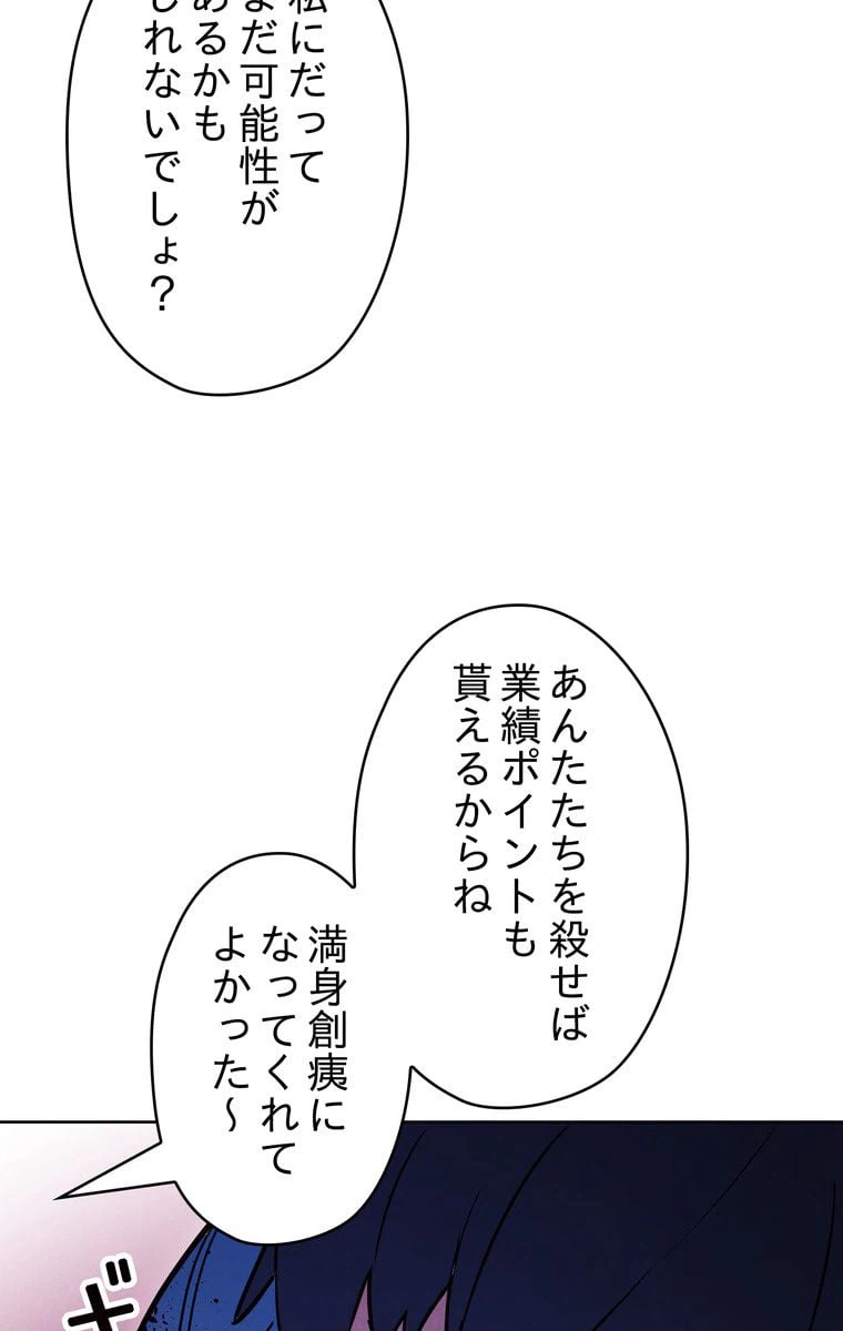 ページ 15 — 第11話