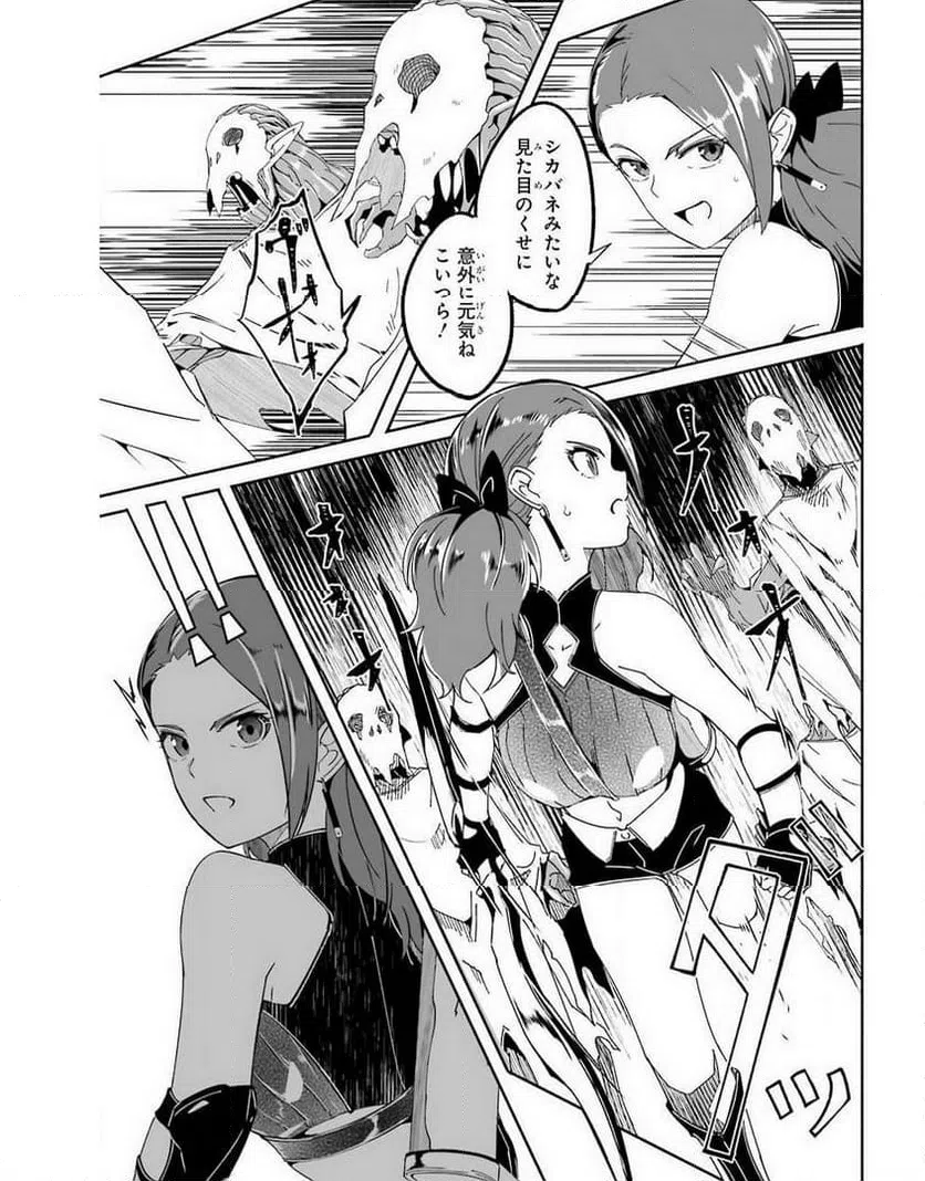 ページ 25 — 第15話