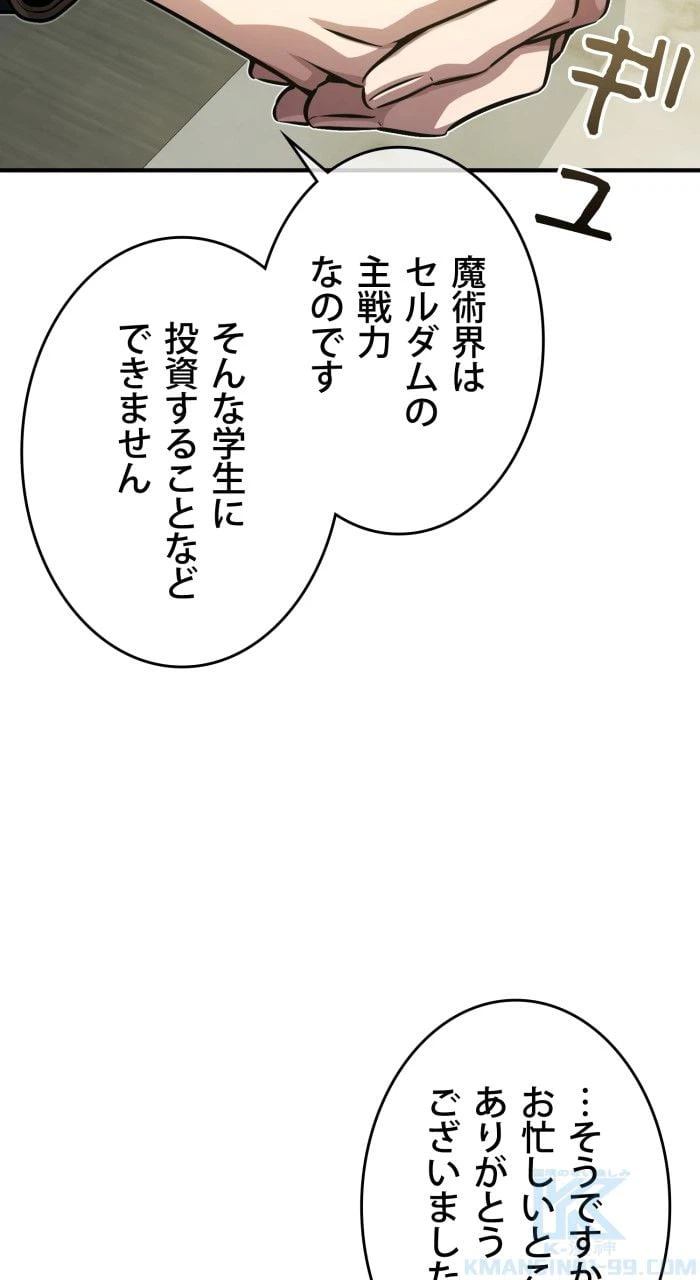 ページ 20 — 第75話