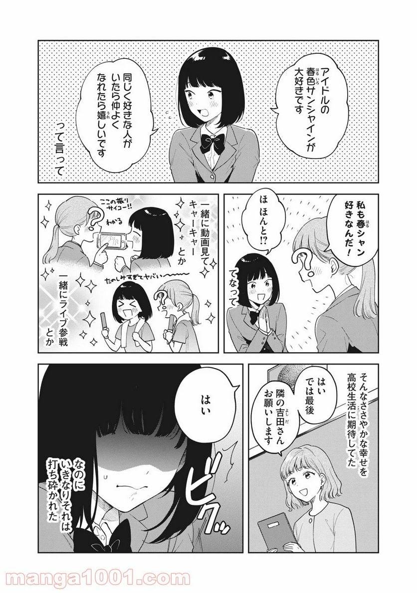 ページ 6 — 第1話
