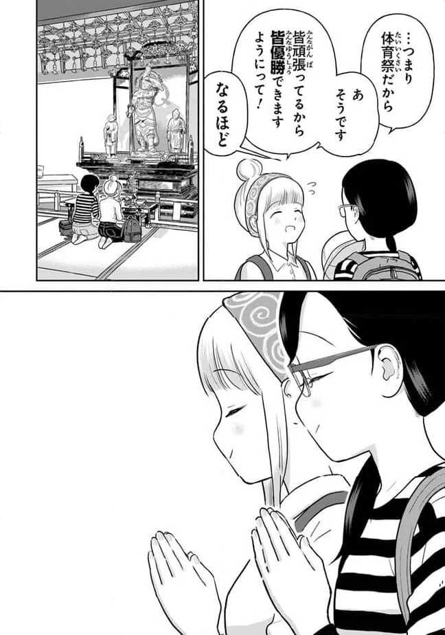 ページ 14 — 第17話