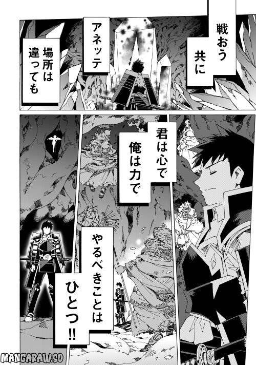 ページ 8 — 第51話