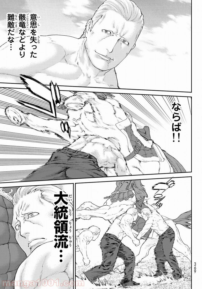 ページ 19 — 第12話