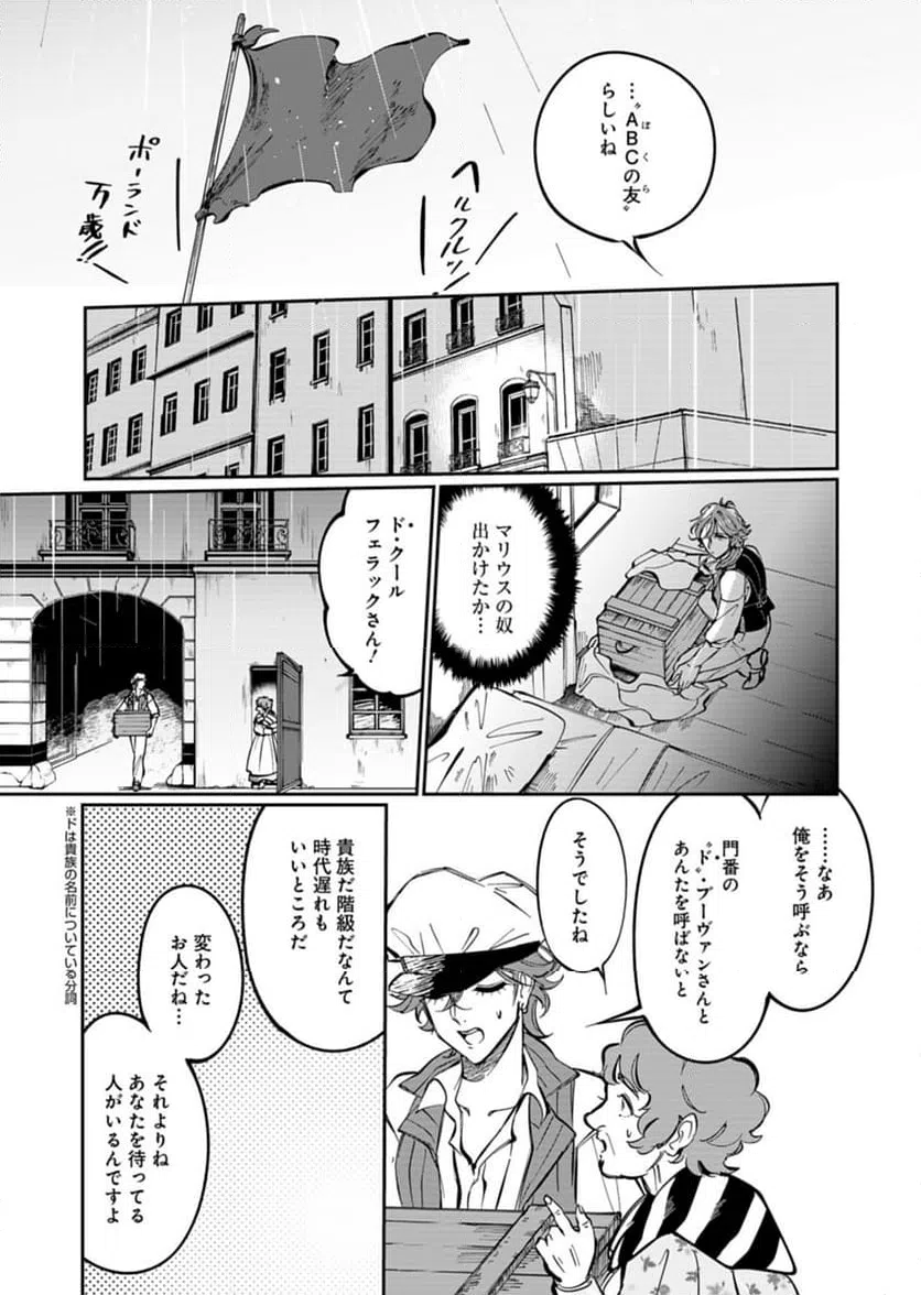 ページ 7 — 第9話