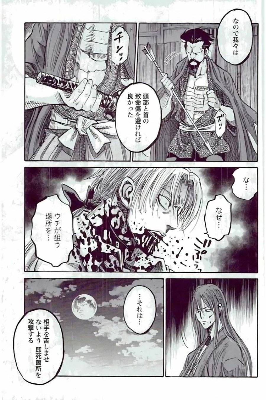 ページ 41 — 第51話