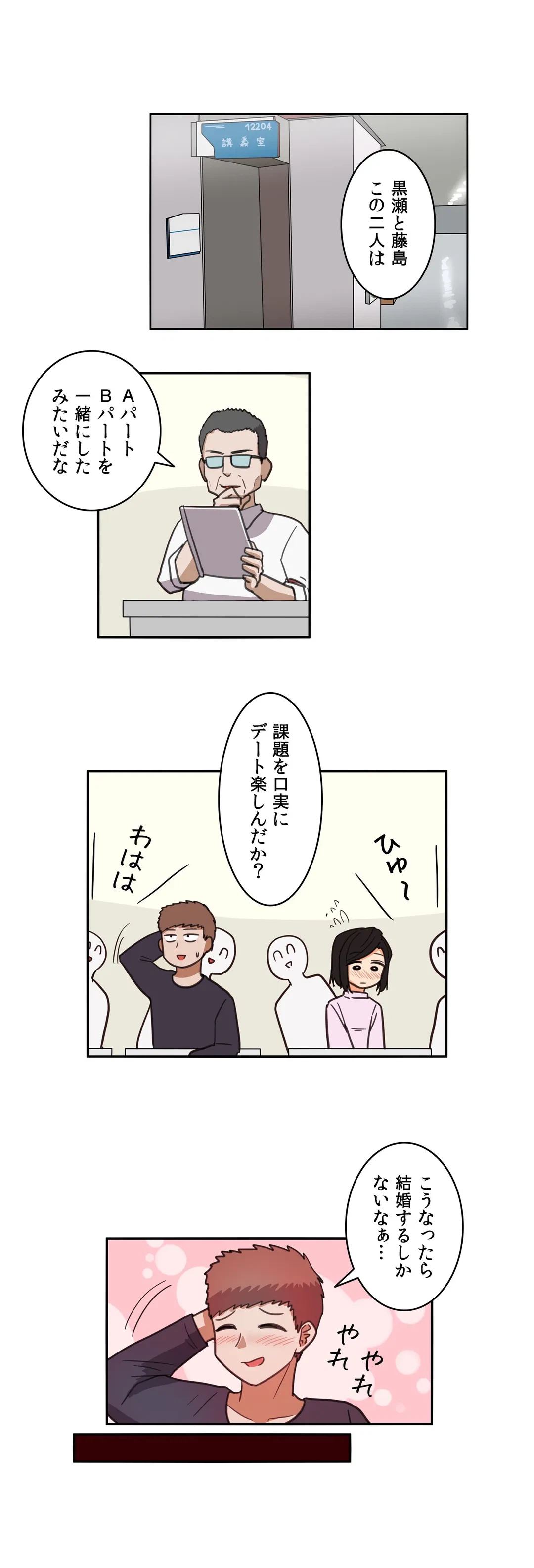 ページ 16 — 第22話