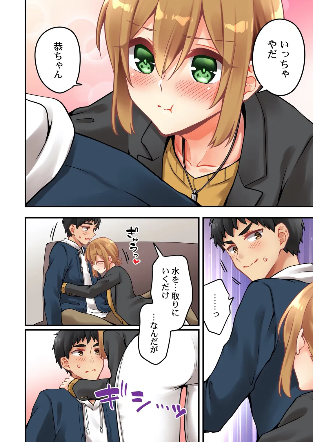 ページ 7 — 第159話