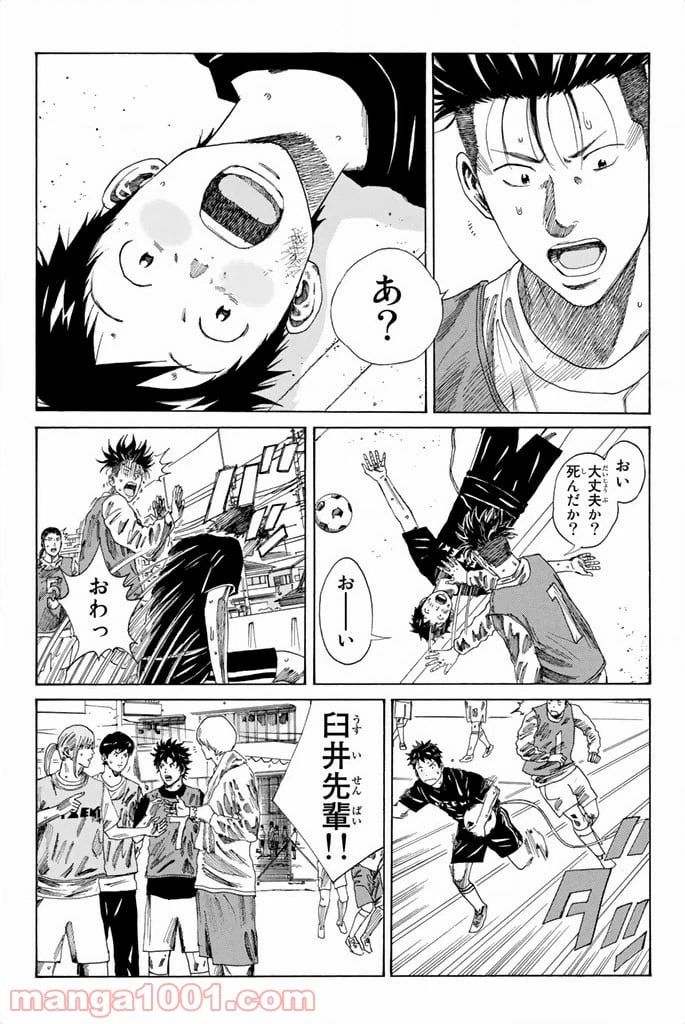 ページ 15 — 第79話