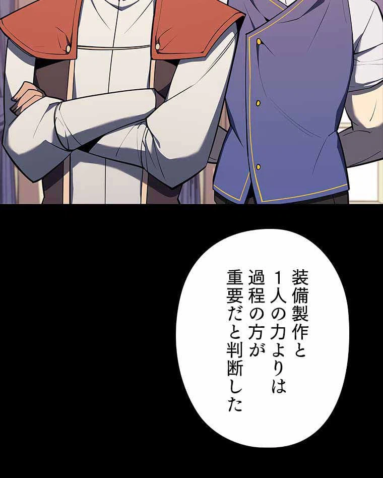 ページ 10 — 第93話