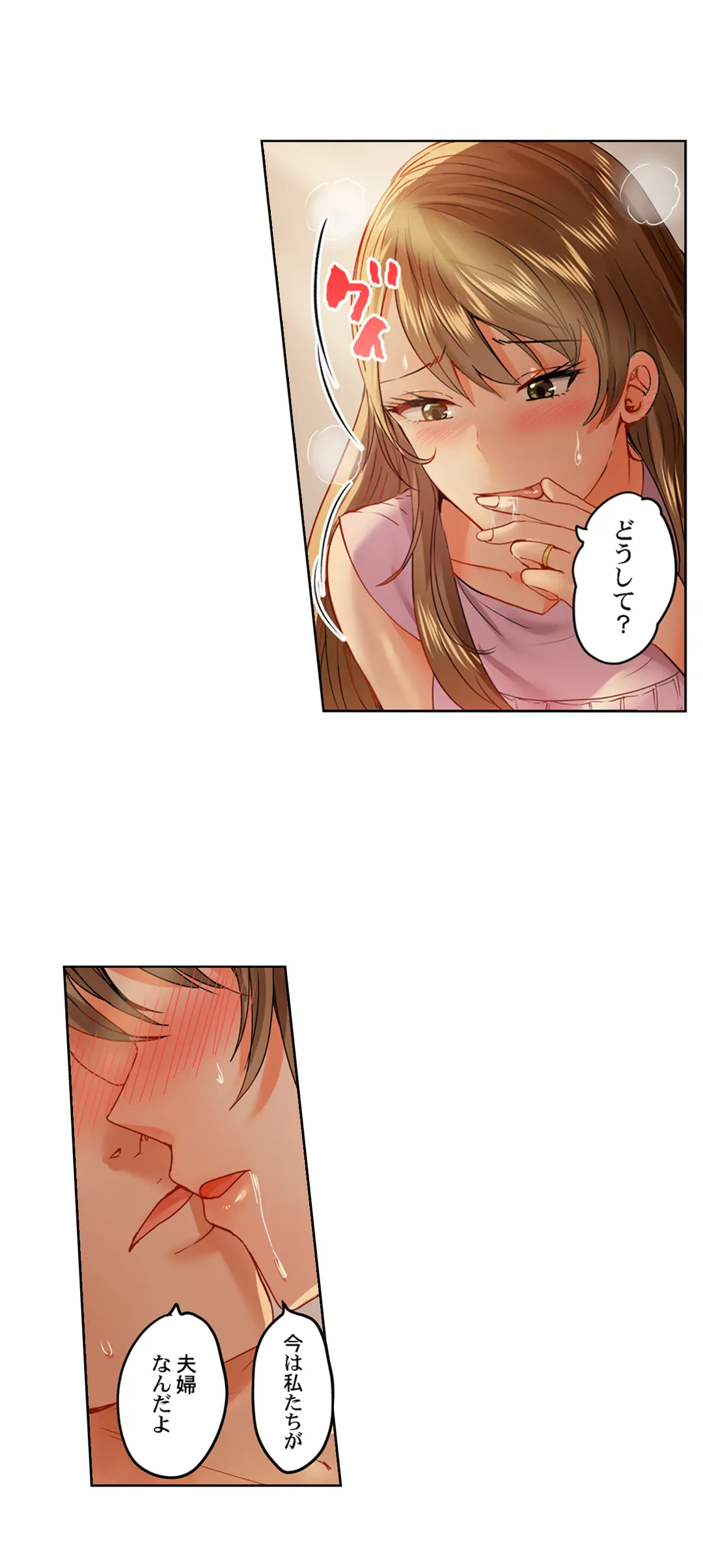 ページ 19 — 第44話