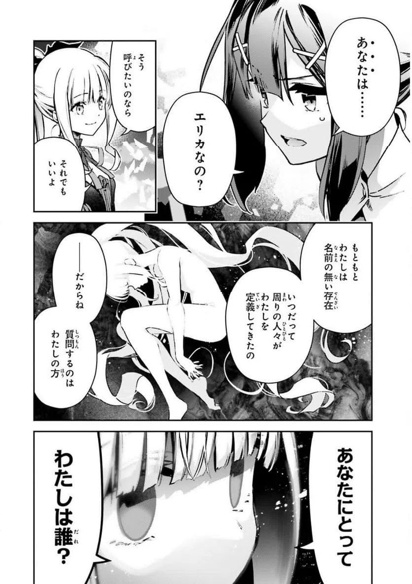 ページ 9 — 第75.2話