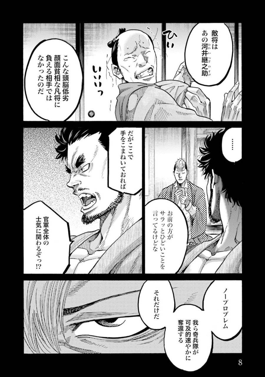 ページ 4 — 第125話