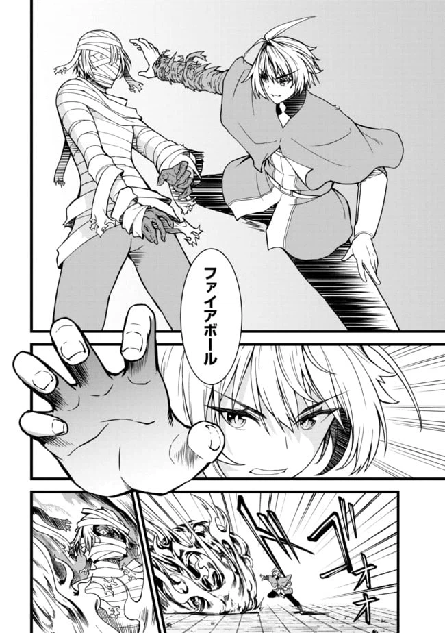 ページ 18 — 第6.1話
