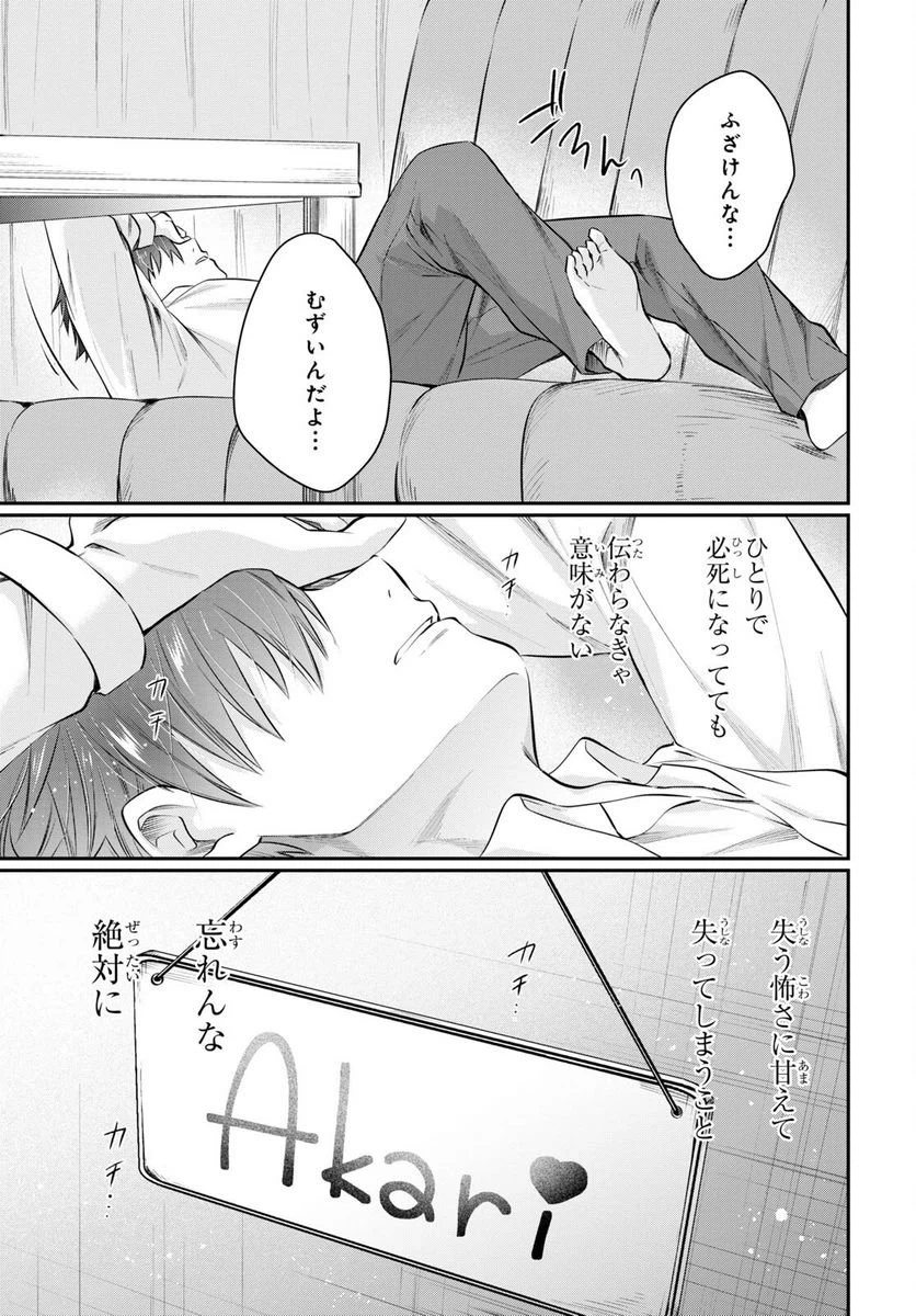 ページ 35 — 第63話