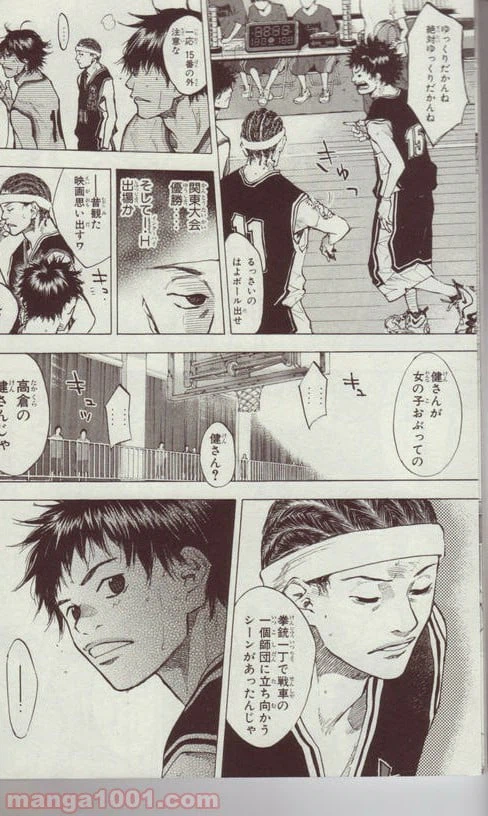 ページ 4 — 第121話