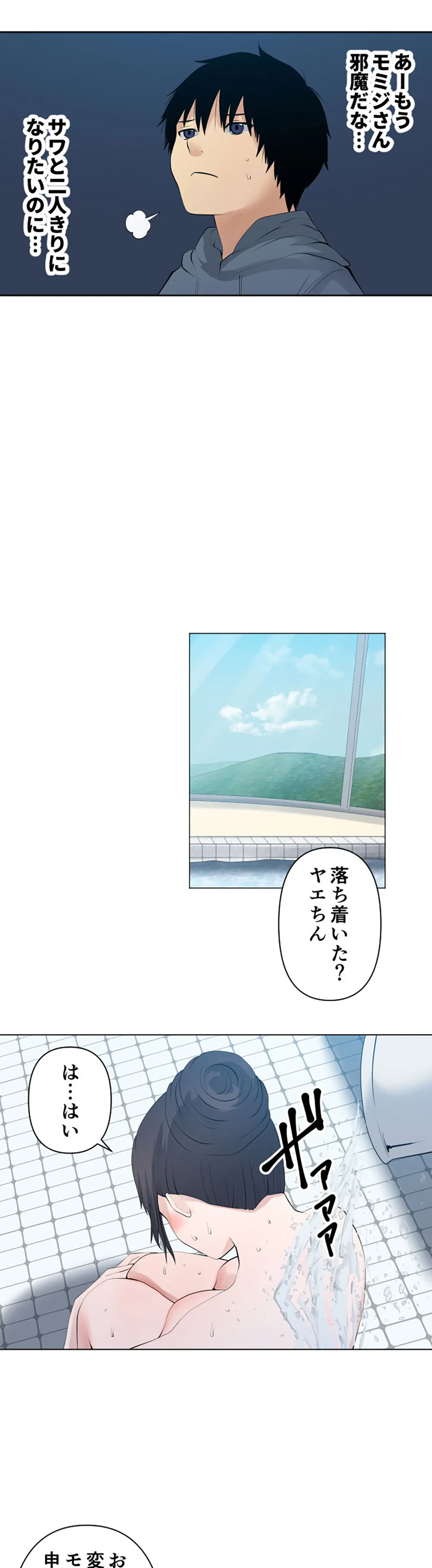 ページ 10 — 第110話