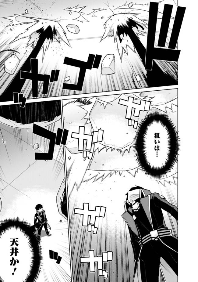 ページ 13 — 第24話