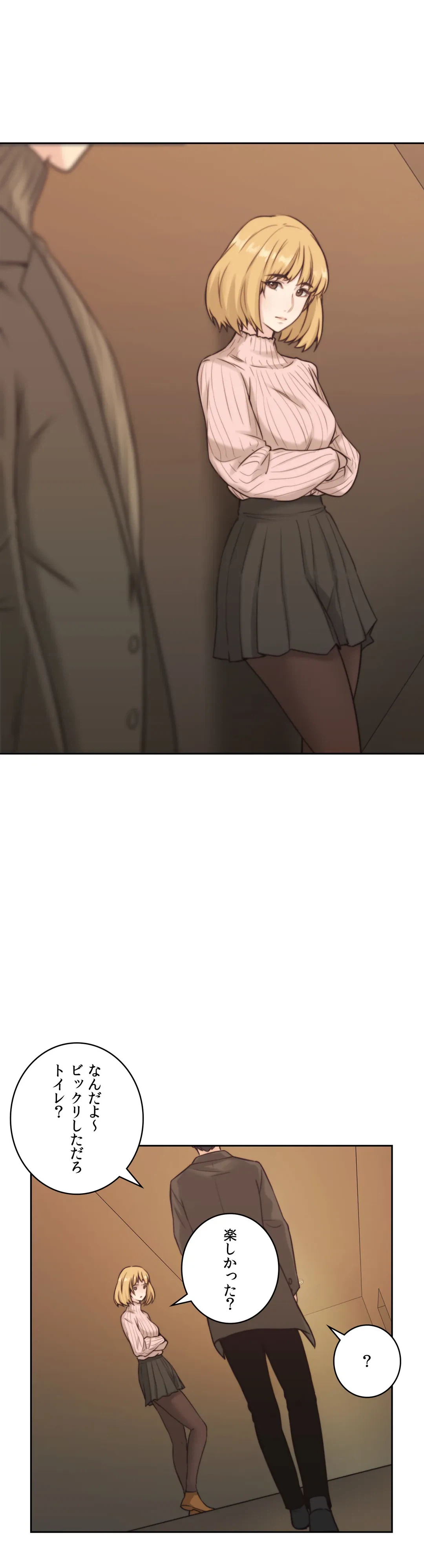 ページ 20 — 第2話
