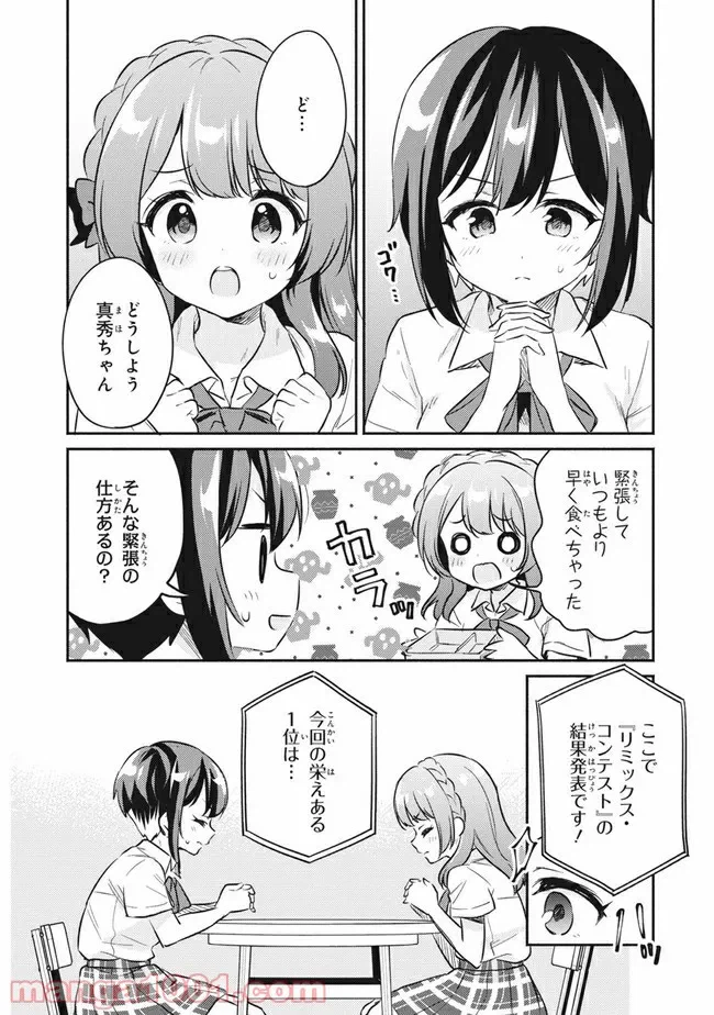 ページ 4 — 第4話