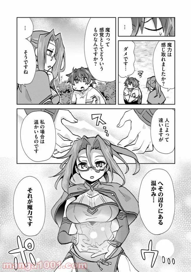 ページ 5 — 第2話