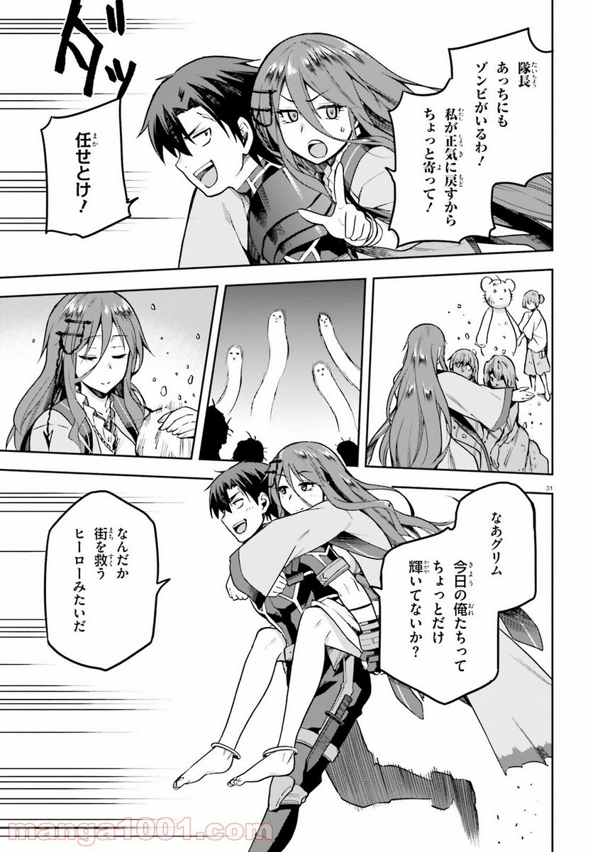 ページ 31 — 第36話