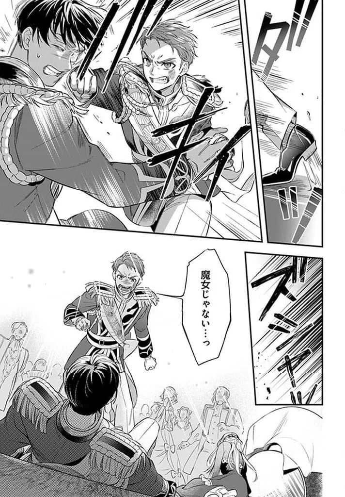 ページ 4 — 第15.6話