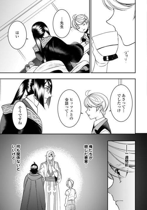 ページ 13 — 第83話