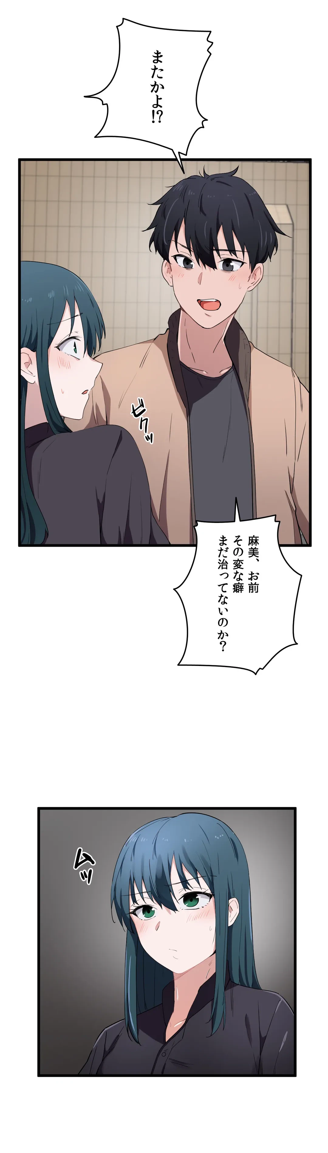 ページ 7 — 第20話