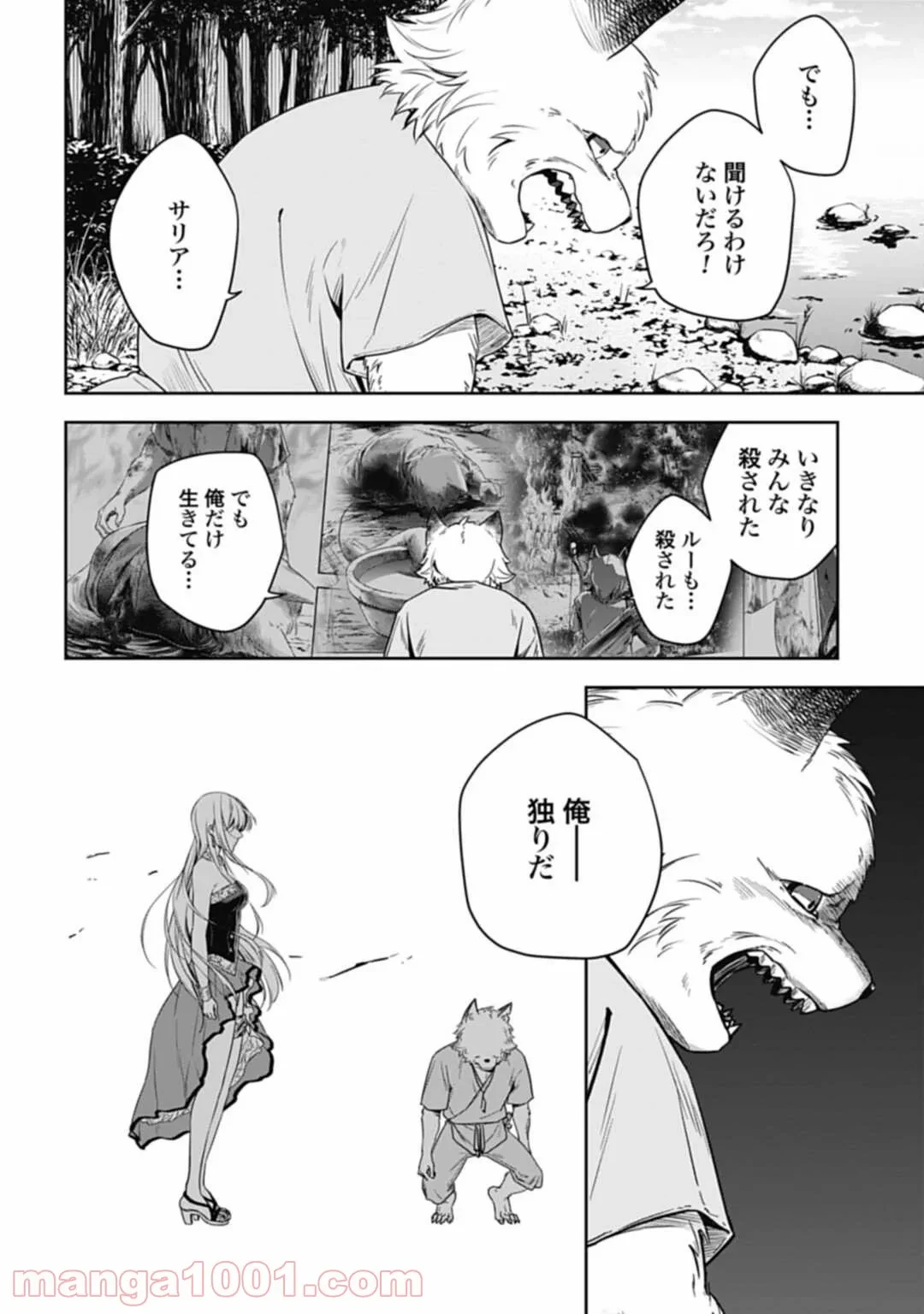 ページ 6 — 第28話