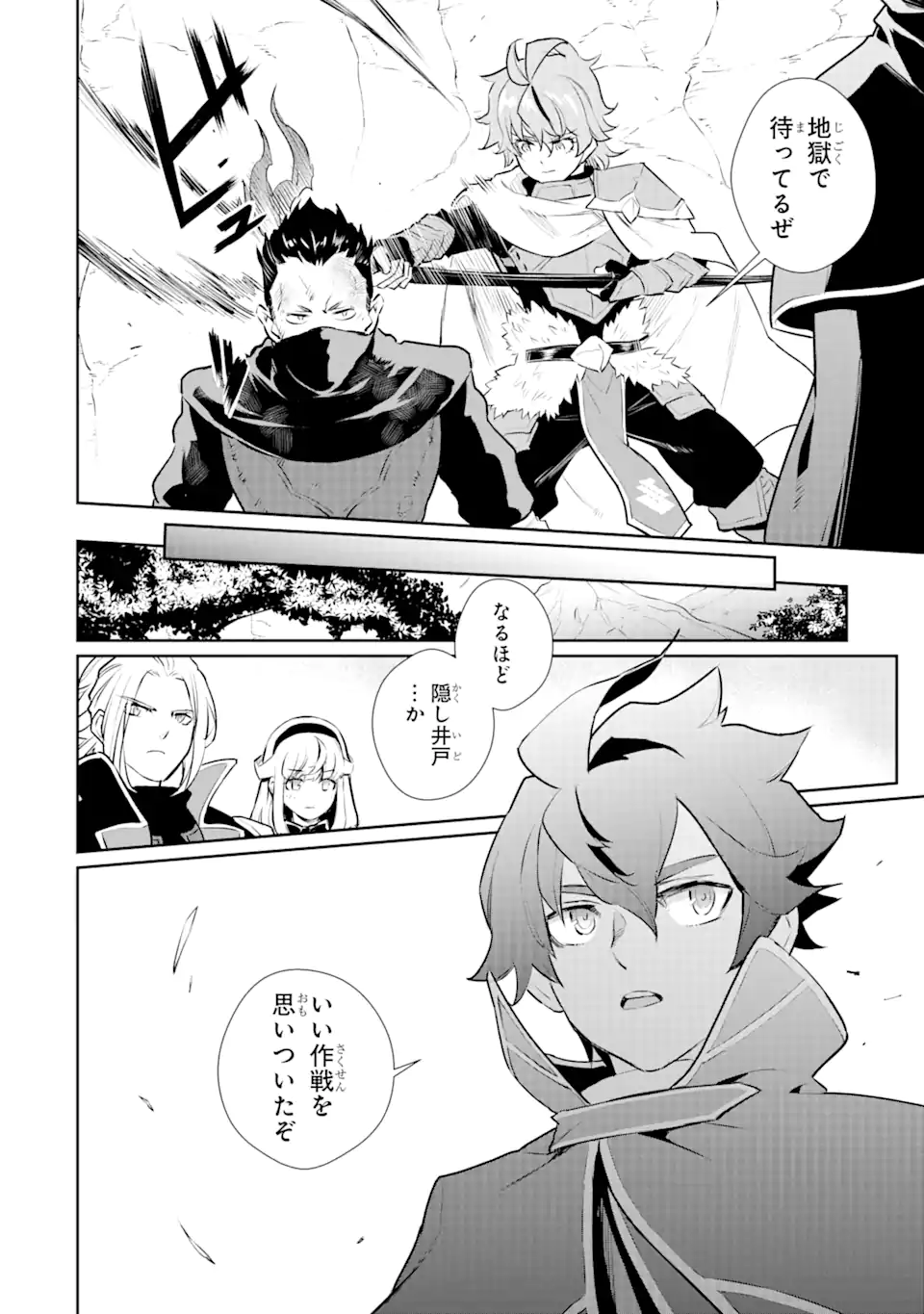 ページ 15 — 第33.2話