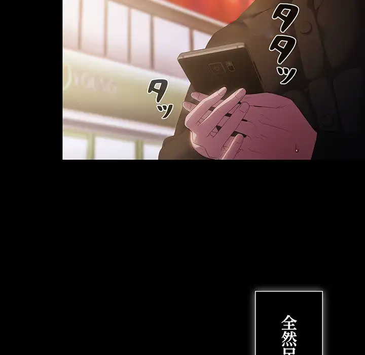 ページ 29 — 第1話