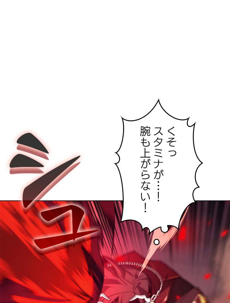 ページ 22 — 第141話