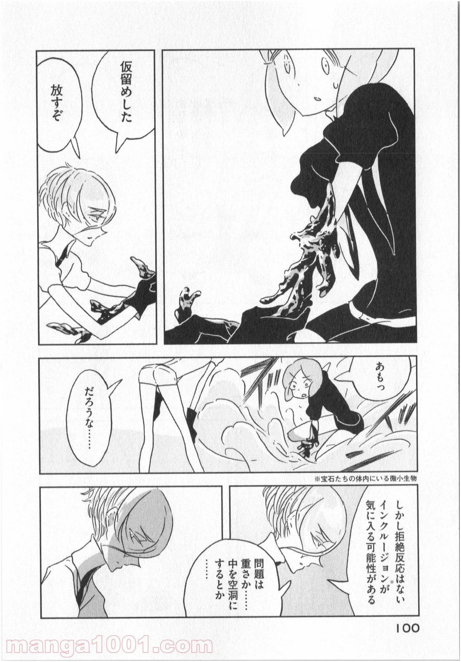 ページ 20 — 第17話
