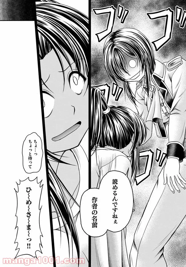 ページ 13 — 第22話