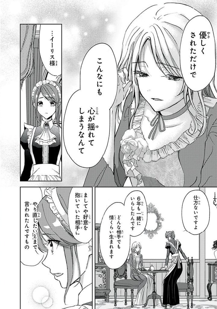 ページ 4 — 第17.1話