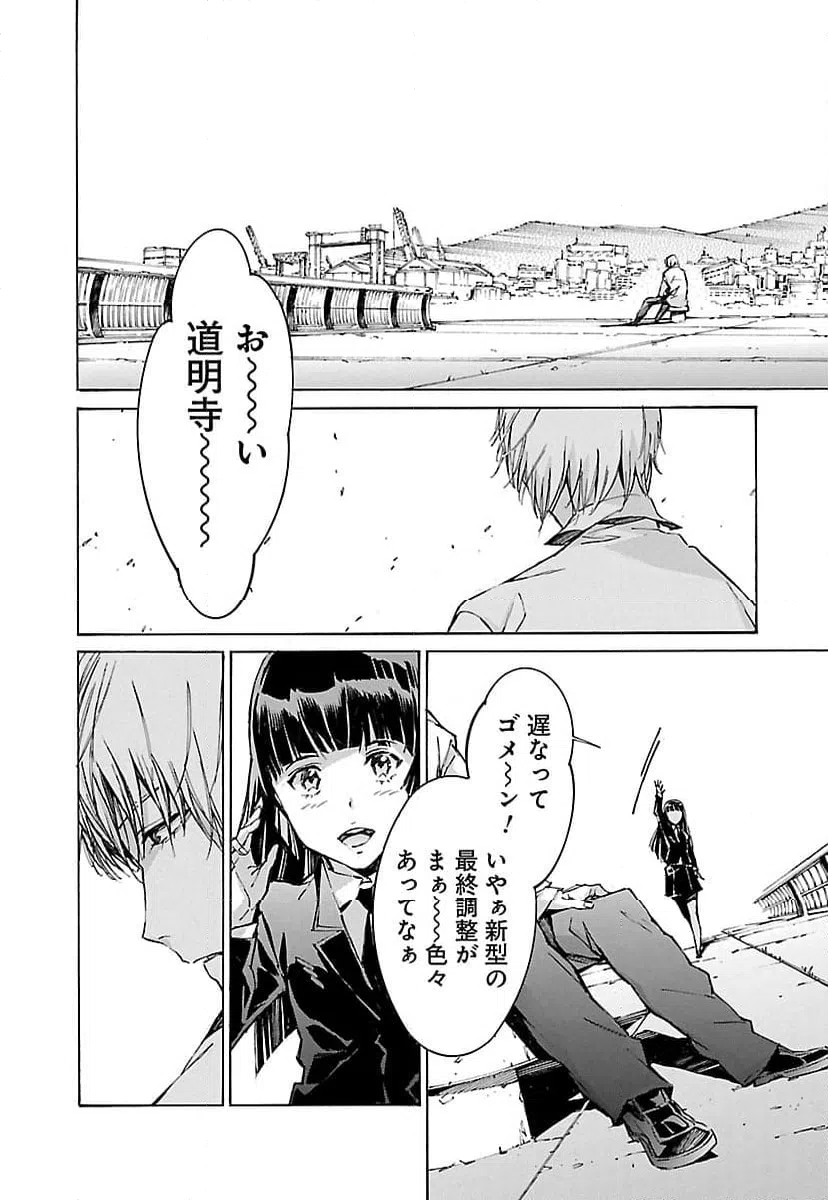 ページ 10 — 第104話