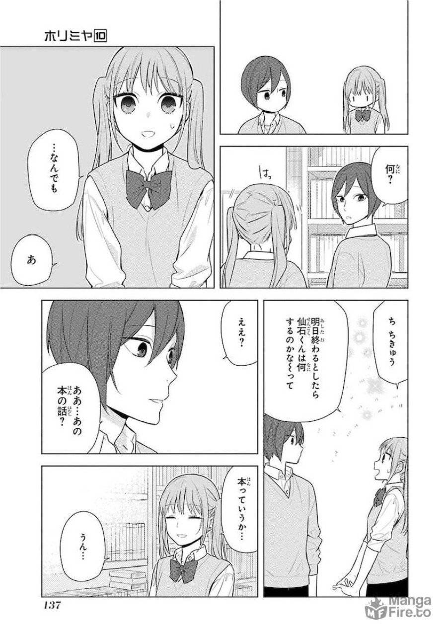 ページ 21 — 第70話
