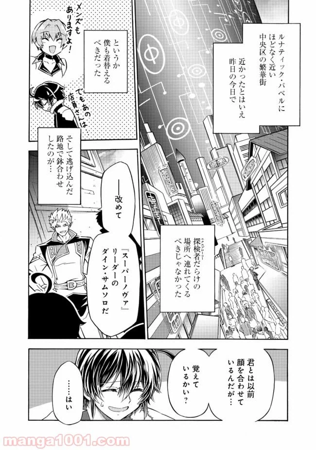 ページ 4 — 第10.1話