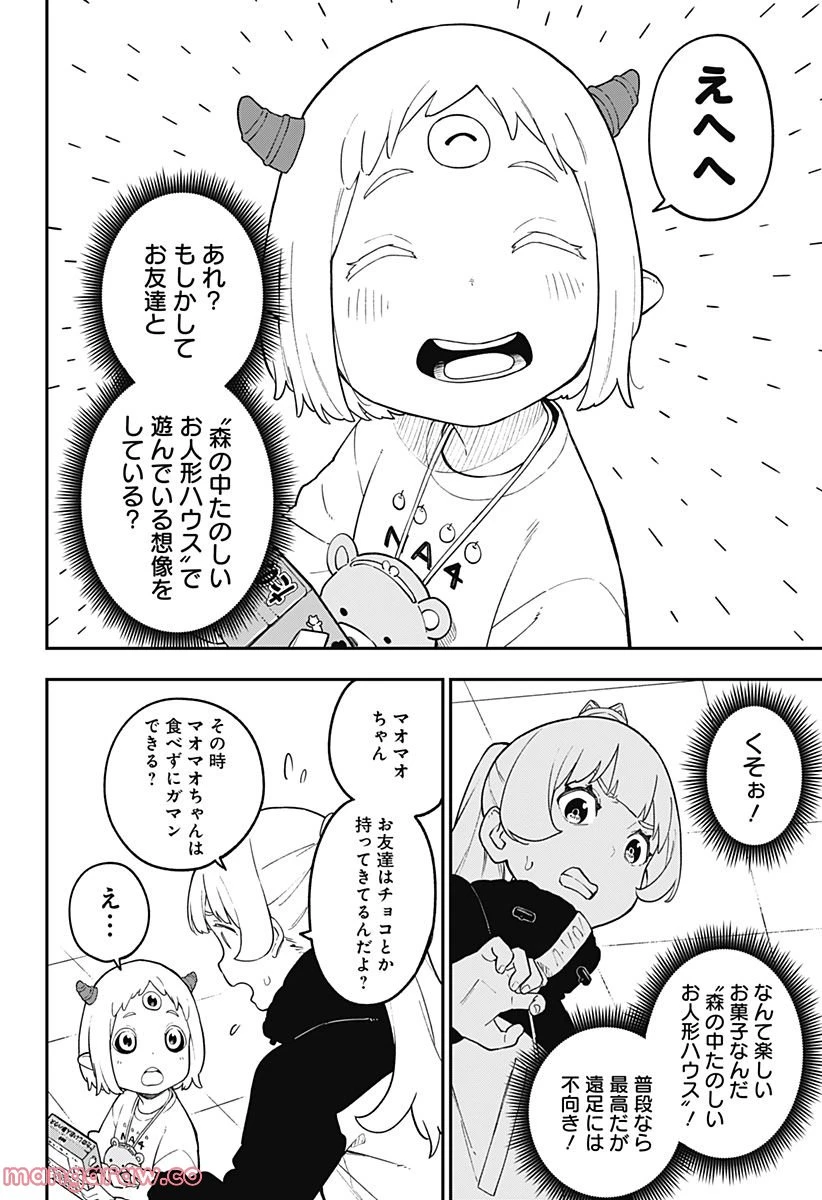 ページ 6 — 第168話