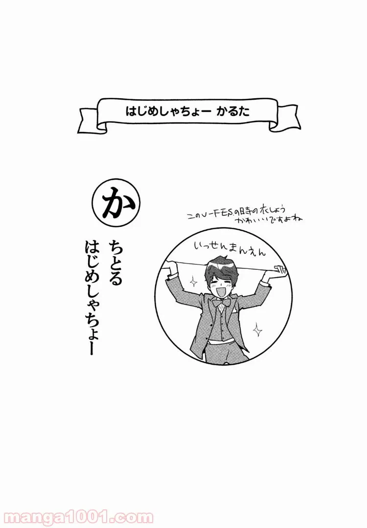 ページ 8 — 第0話