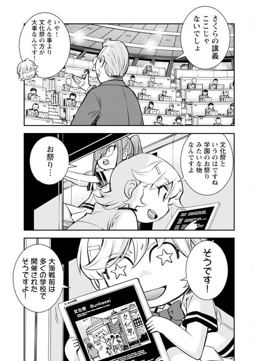 ページ 3 — 第12話