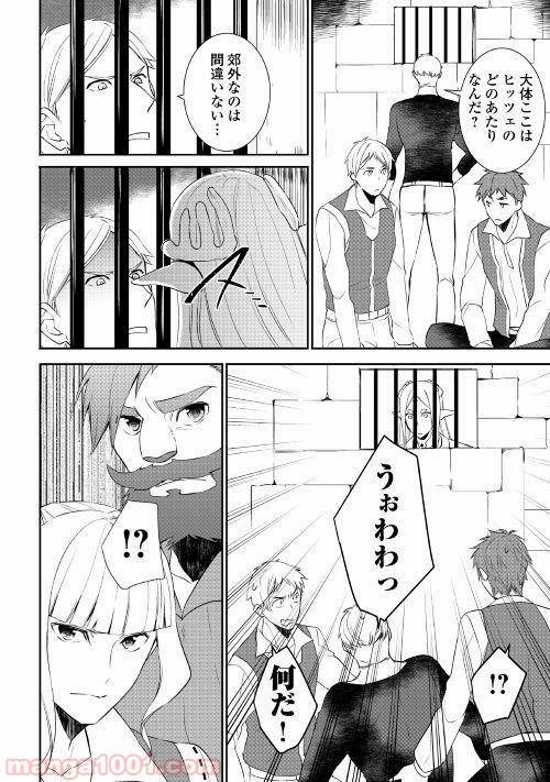 ページ 14 — 第28話