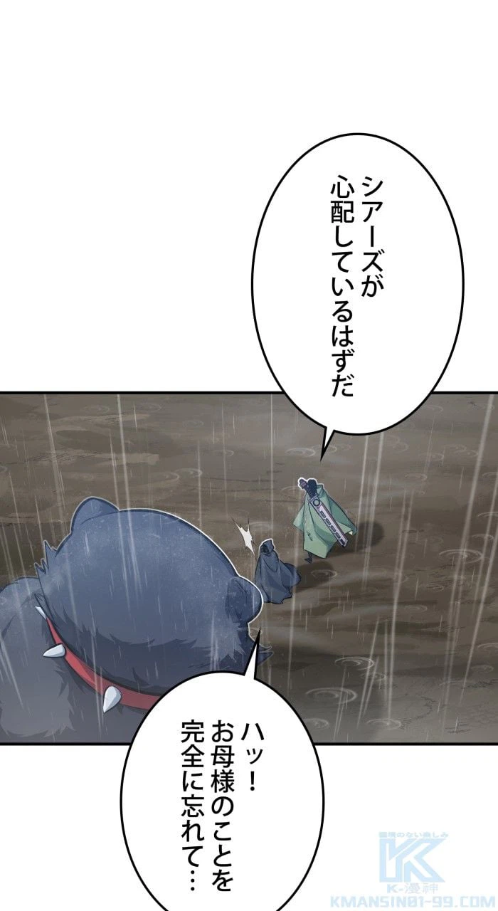 ページ 17 — 第53話