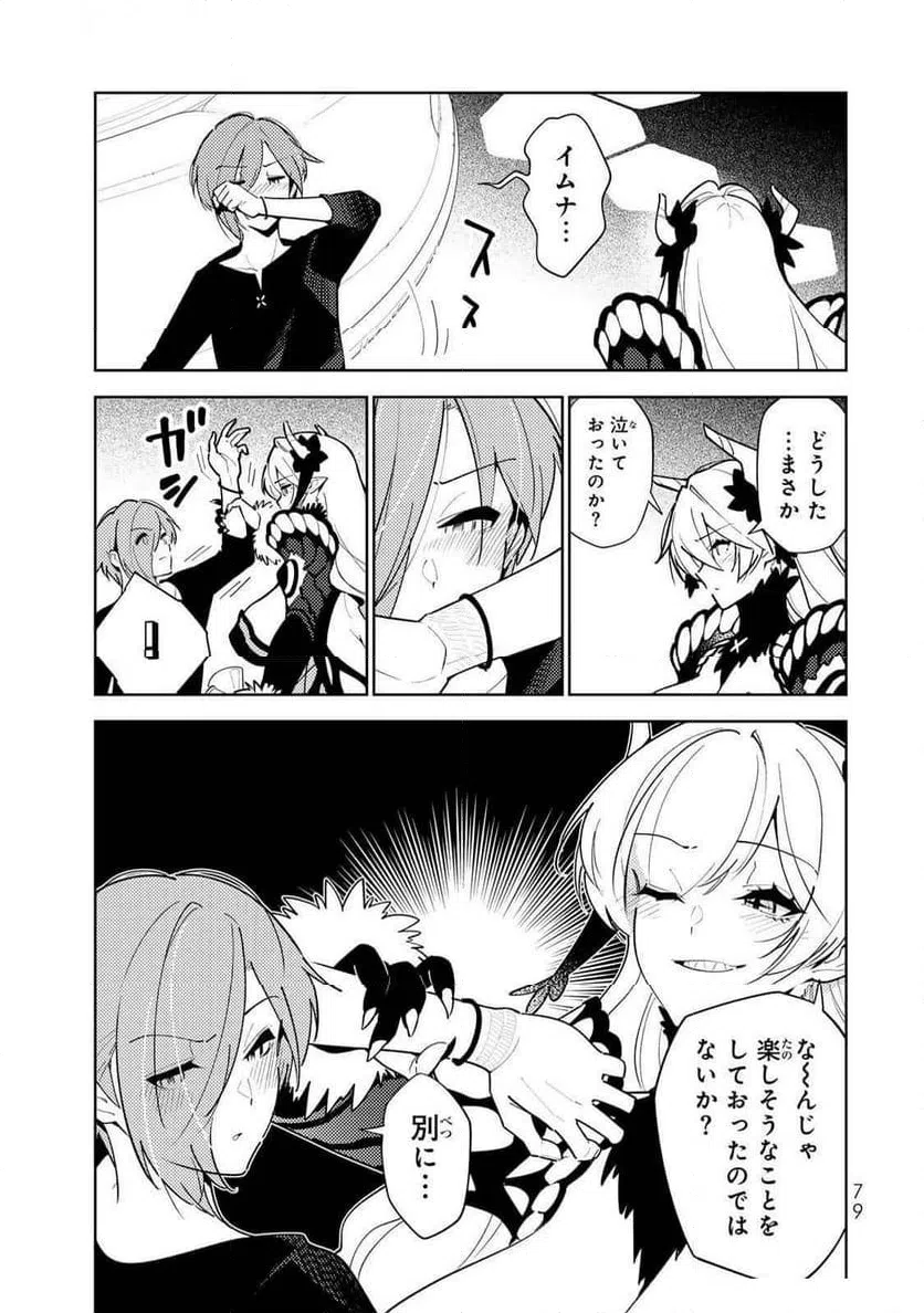 ページ 13 — 第13話