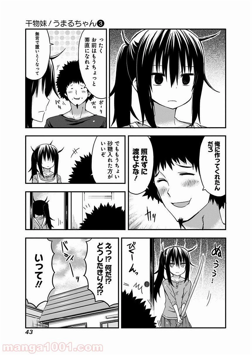 ページ 5 — 第39話