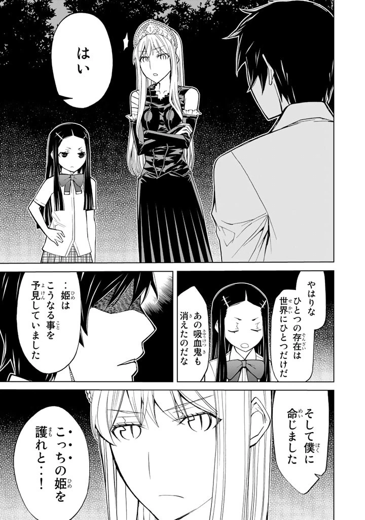 ページ 37 — 第71話