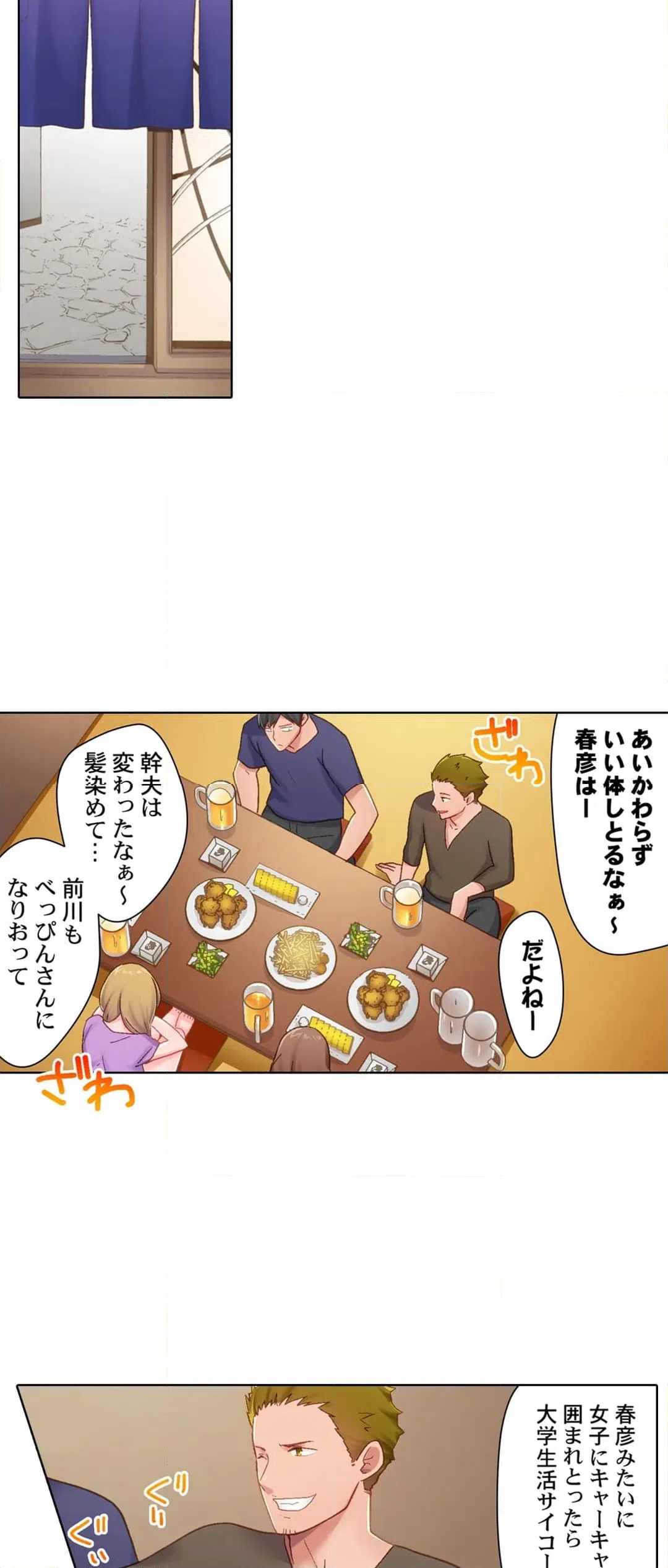 ページ 6 — 第22話
