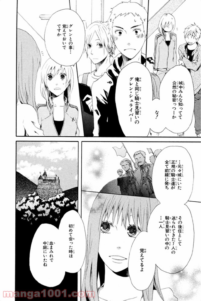 ページ 7 — 第6話